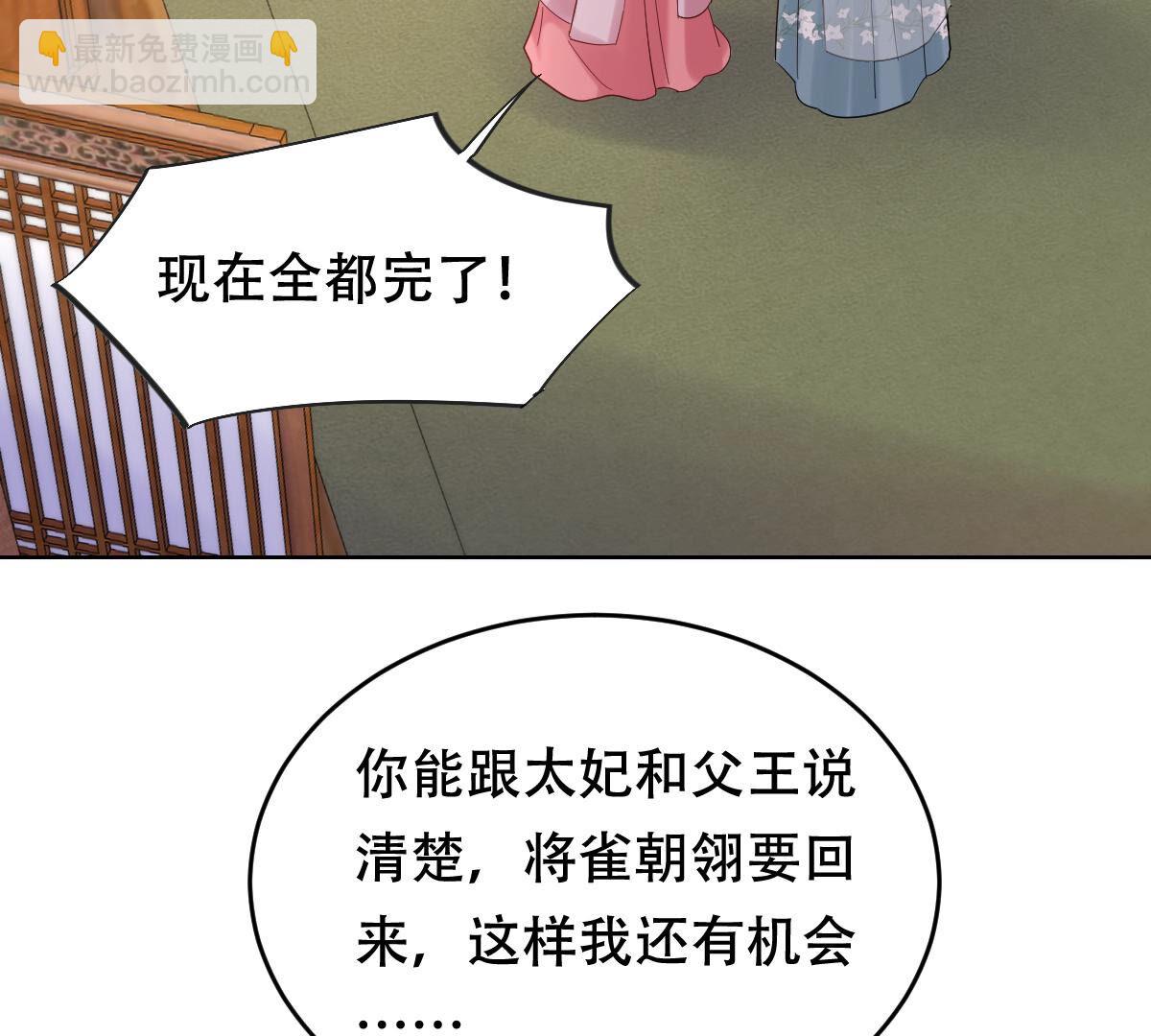 戰神狂妃：鳳傾天下 - 103 第102話 譽王后悔了(1/2) - 4