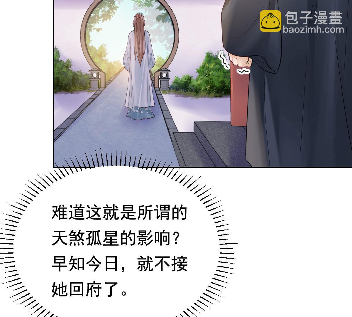 戰神狂妃：鳳傾天下 - 103 第102話 譽王后悔了(1/2) - 4