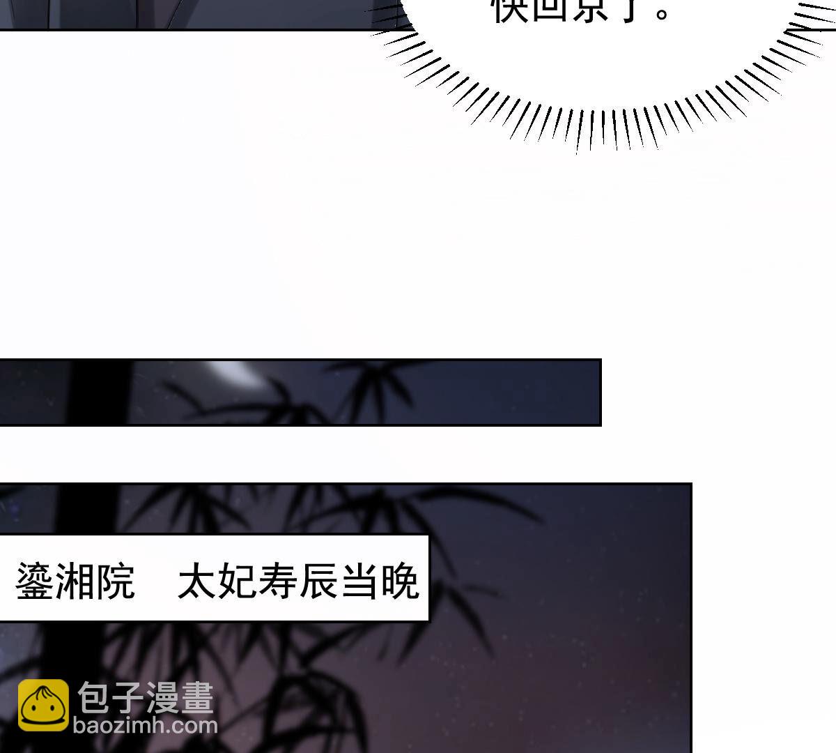 战神狂妃：凤倾天下 - 103 第102话 誉王后悔了(2/2) - 1