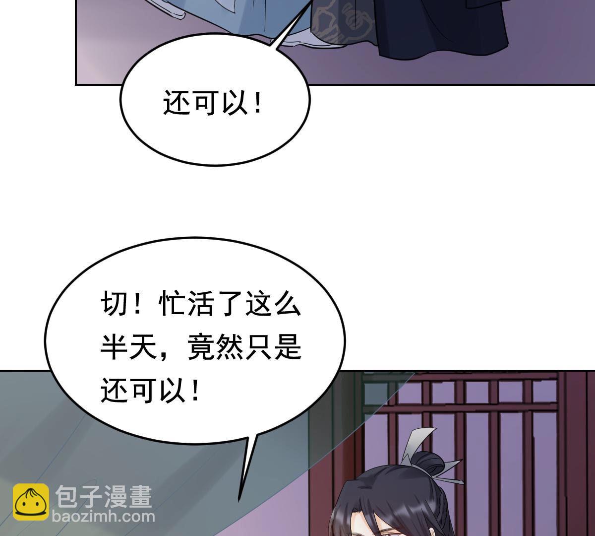 戰神狂妃：鳳傾天下 - 103 第102話 譽王后悔了(2/2) - 1