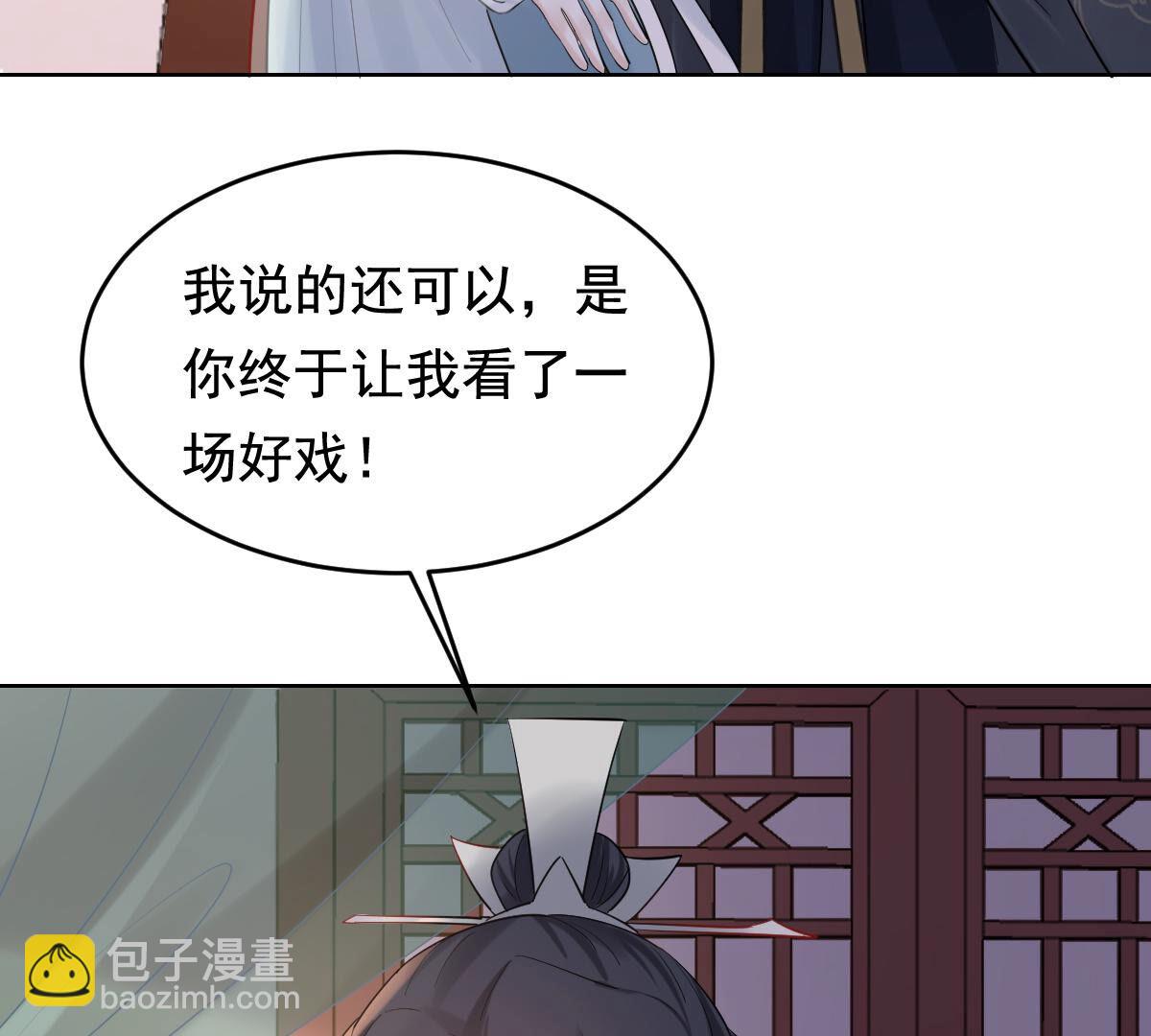 戰神狂妃：鳳傾天下 - 103 第102話 譽王后悔了(2/2) - 3