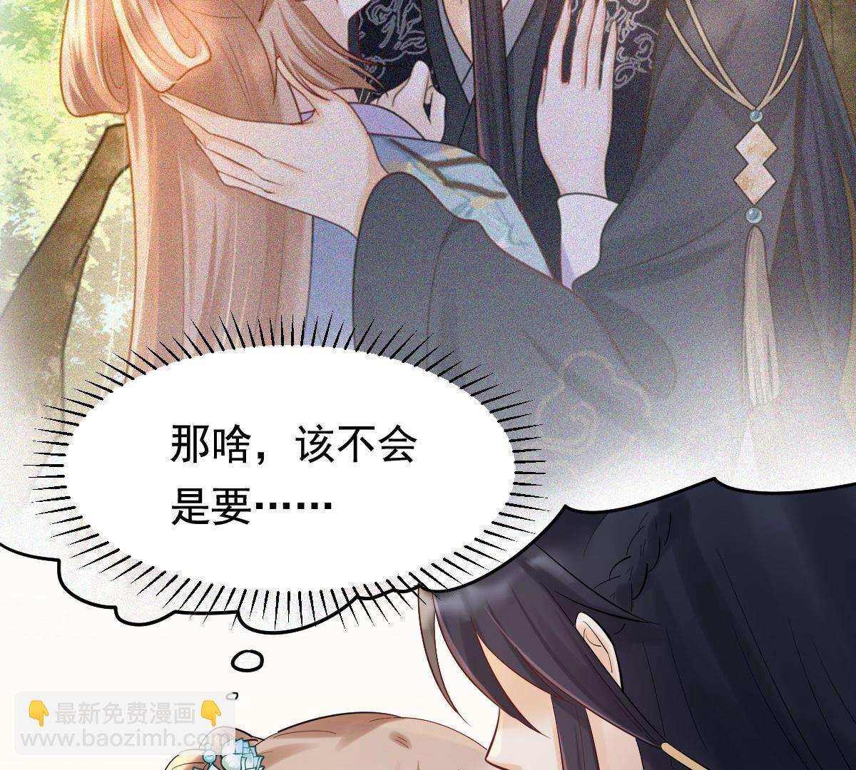 戰神狂妃：鳳傾天下 - 103 第102話 譽王后悔了(2/2) - 2