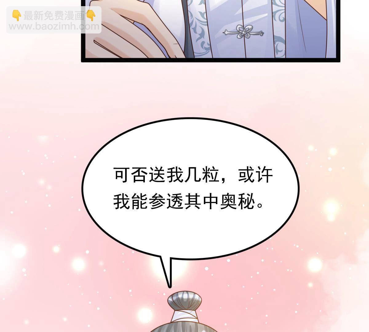 戰神狂妃：鳳傾天下 - 105 第104話 凡白也救不了(1/2) - 2