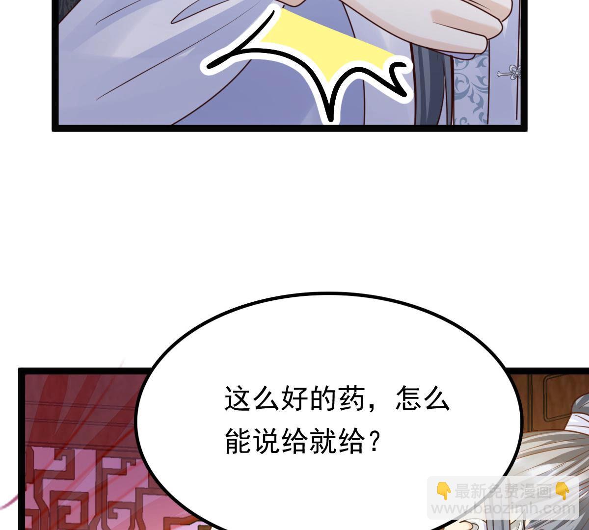 戰神狂妃：鳳傾天下 - 105 第104話 凡白也救不了(1/2) - 1