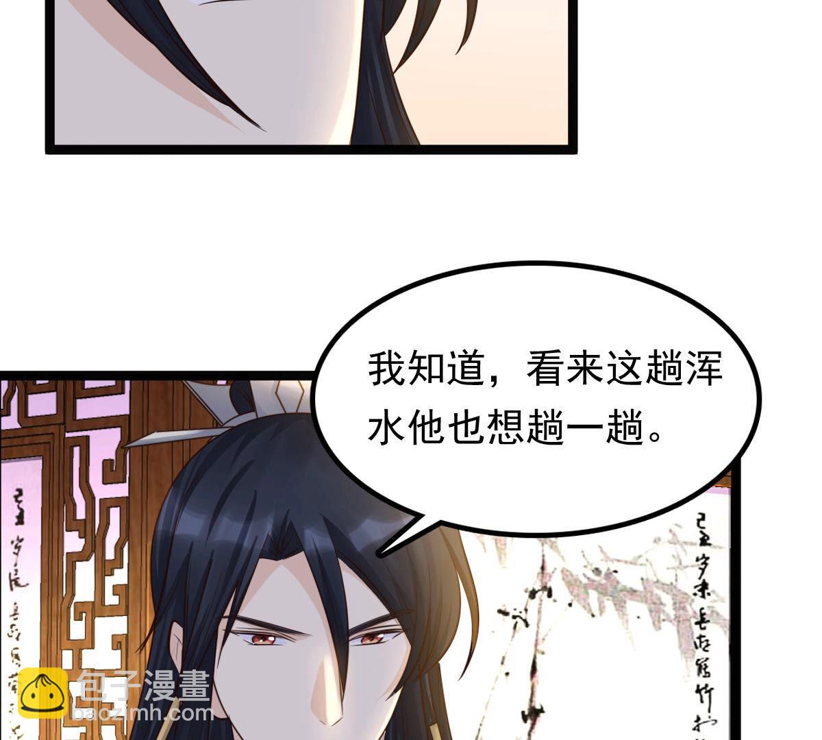 戰神狂妃：鳳傾天下 - 105 第104話 凡白也救不了(1/2) - 7