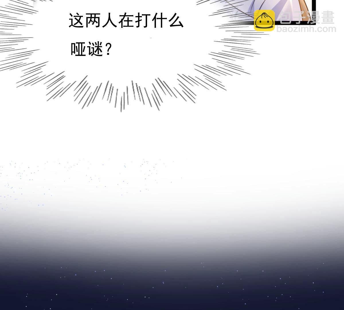 戰神狂妃：鳳傾天下 - 105 第104話 凡白也救不了(1/2) - 4