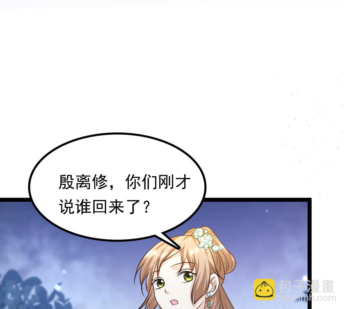 戰神狂妃：鳳傾天下 - 105 第104話 凡白也救不了(2/2) - 6