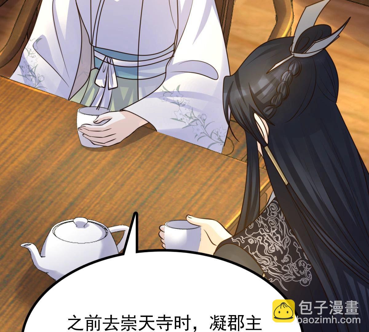 戰神狂妃：鳳傾天下 - 105 第104話 凡白也救不了(2/2) - 2