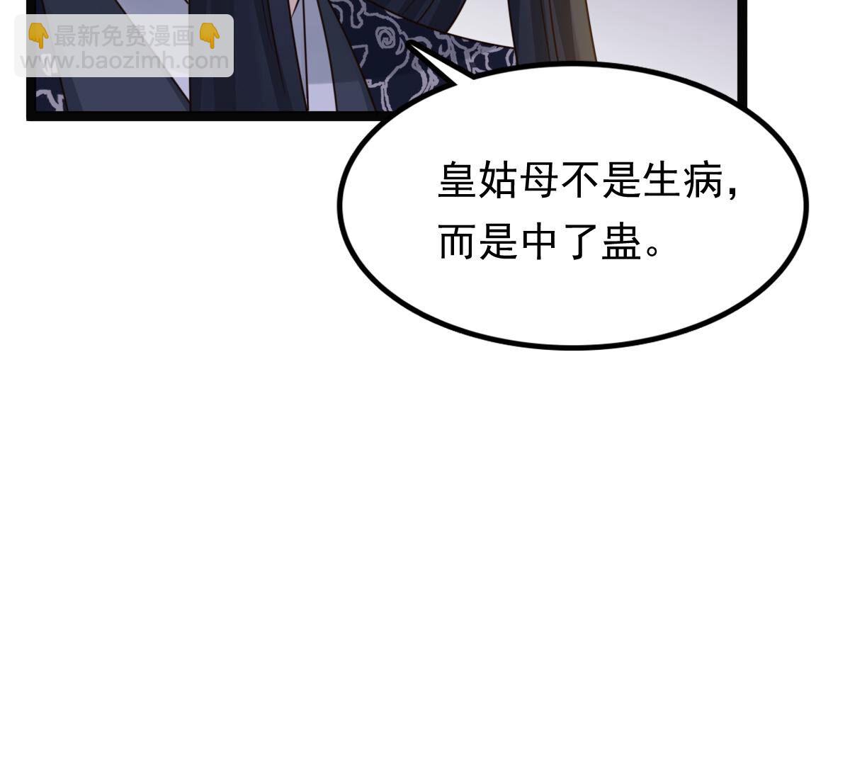 戰神狂妃：鳳傾天下 - 105 第104話 凡白也救不了(2/2) - 5