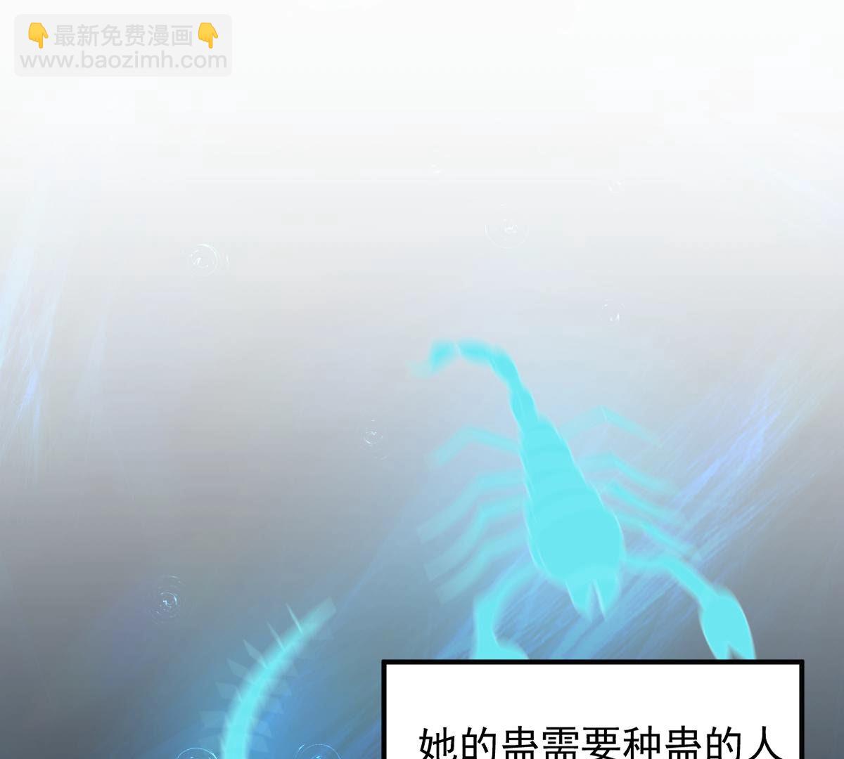 戰神狂妃：鳳傾天下 - 105 第104話 凡白也救不了(2/2) - 1