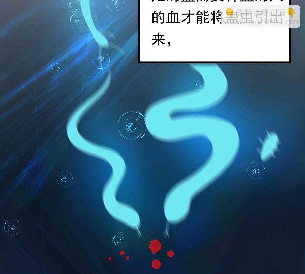 戰神狂妃：鳳傾天下 - 105 第104話 凡白也救不了(2/2) - 2