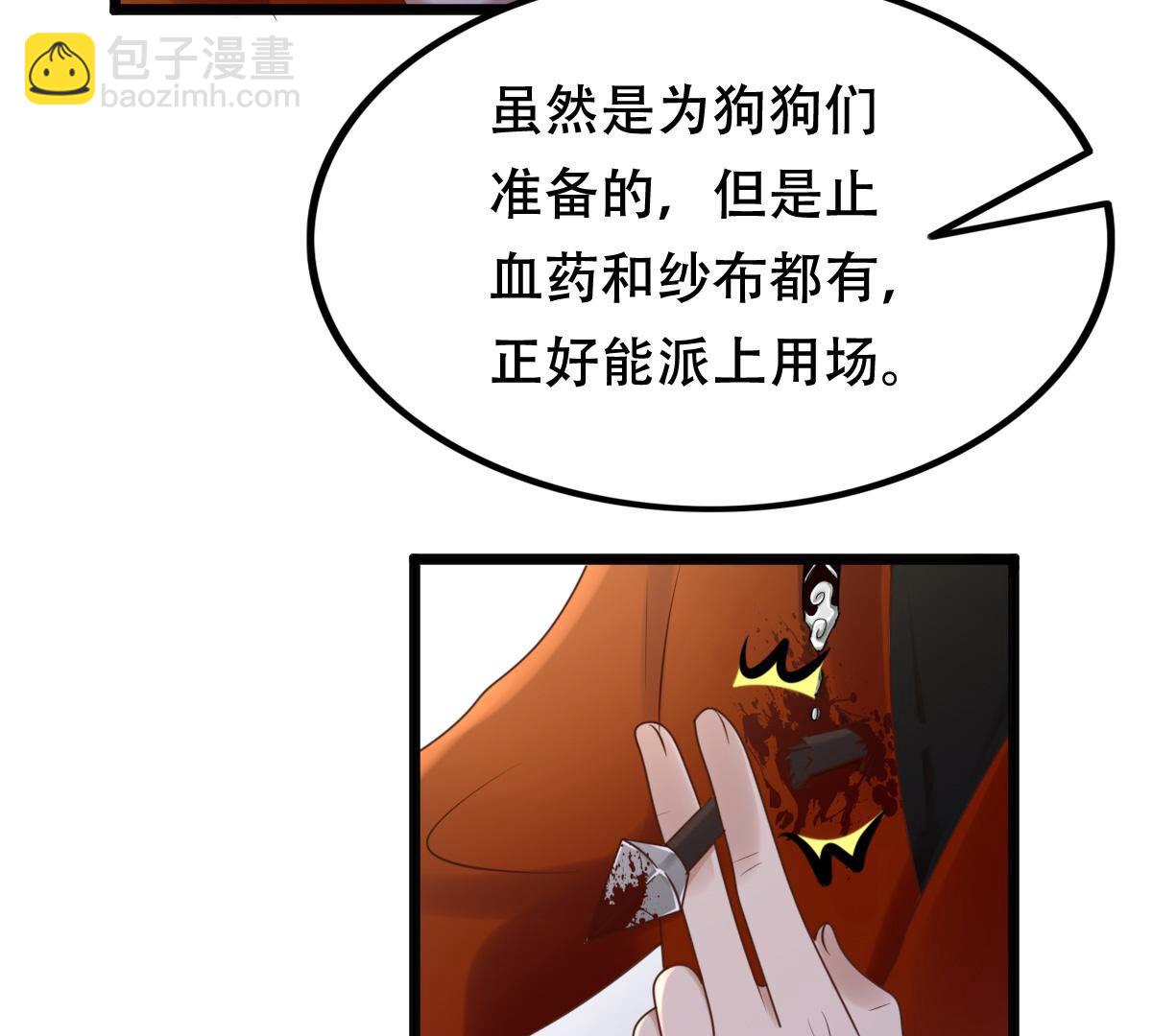 戰神狂妃：鳳傾天下 - 107 第106話 我們扯平了(1/2) - 5