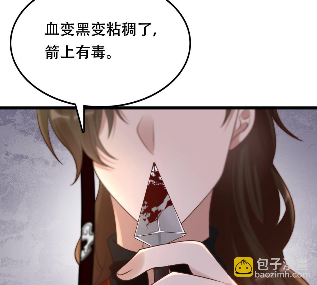 战神狂妃：凤倾天下 - 107 第106话 我们扯平了(1/2) - 7