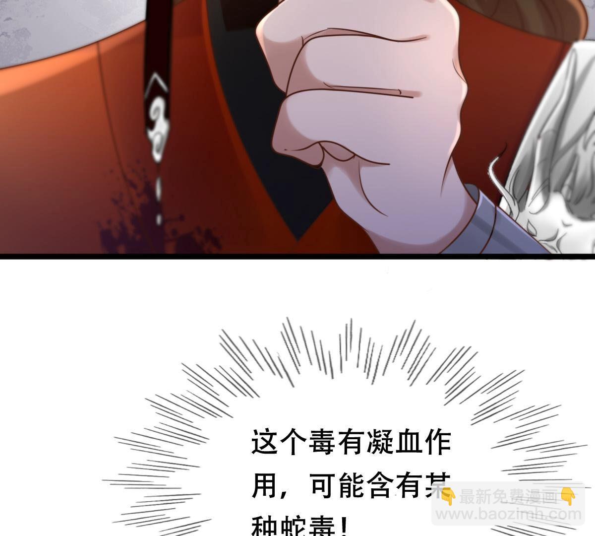 戰神狂妃：鳳傾天下 - 107 第106話 我們扯平了(1/2) - 8