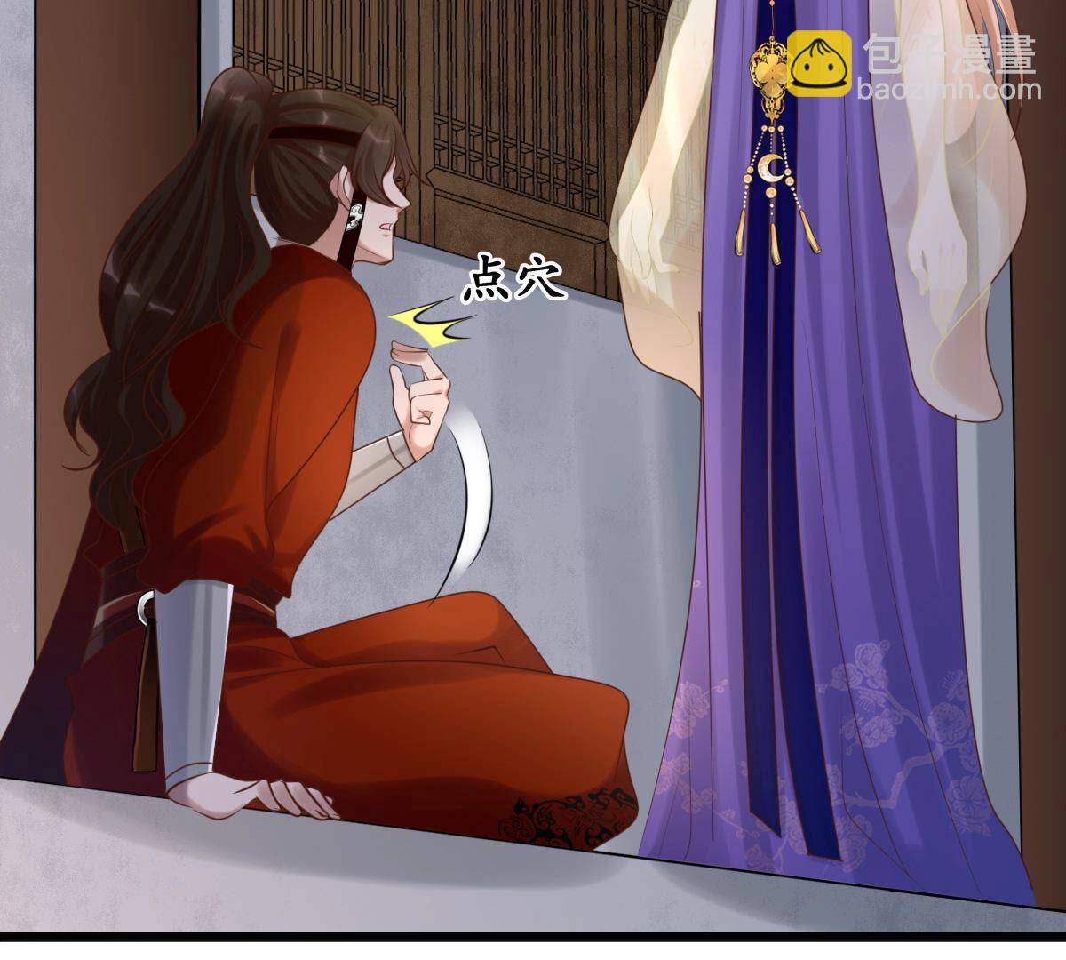 戰神狂妃：鳳傾天下 - 107 第106話 我們扯平了(1/2) - 3