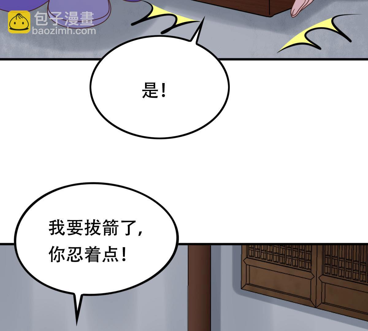 戰神狂妃：鳳傾天下 - 107 第106話 我們扯平了(1/2) - 7