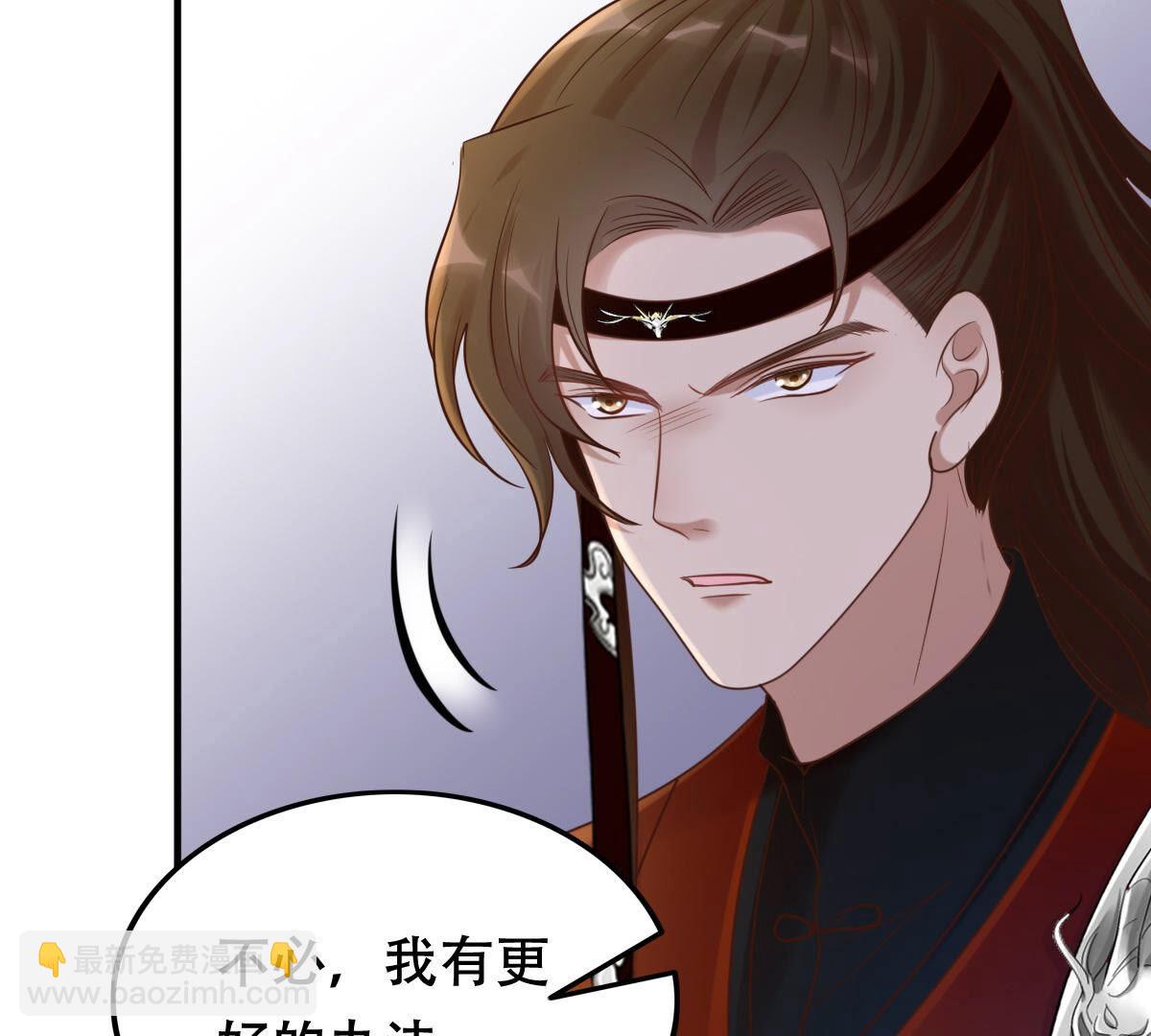 戰神狂妃：鳳傾天下 - 107 第106話 我們扯平了(1/2) - 2