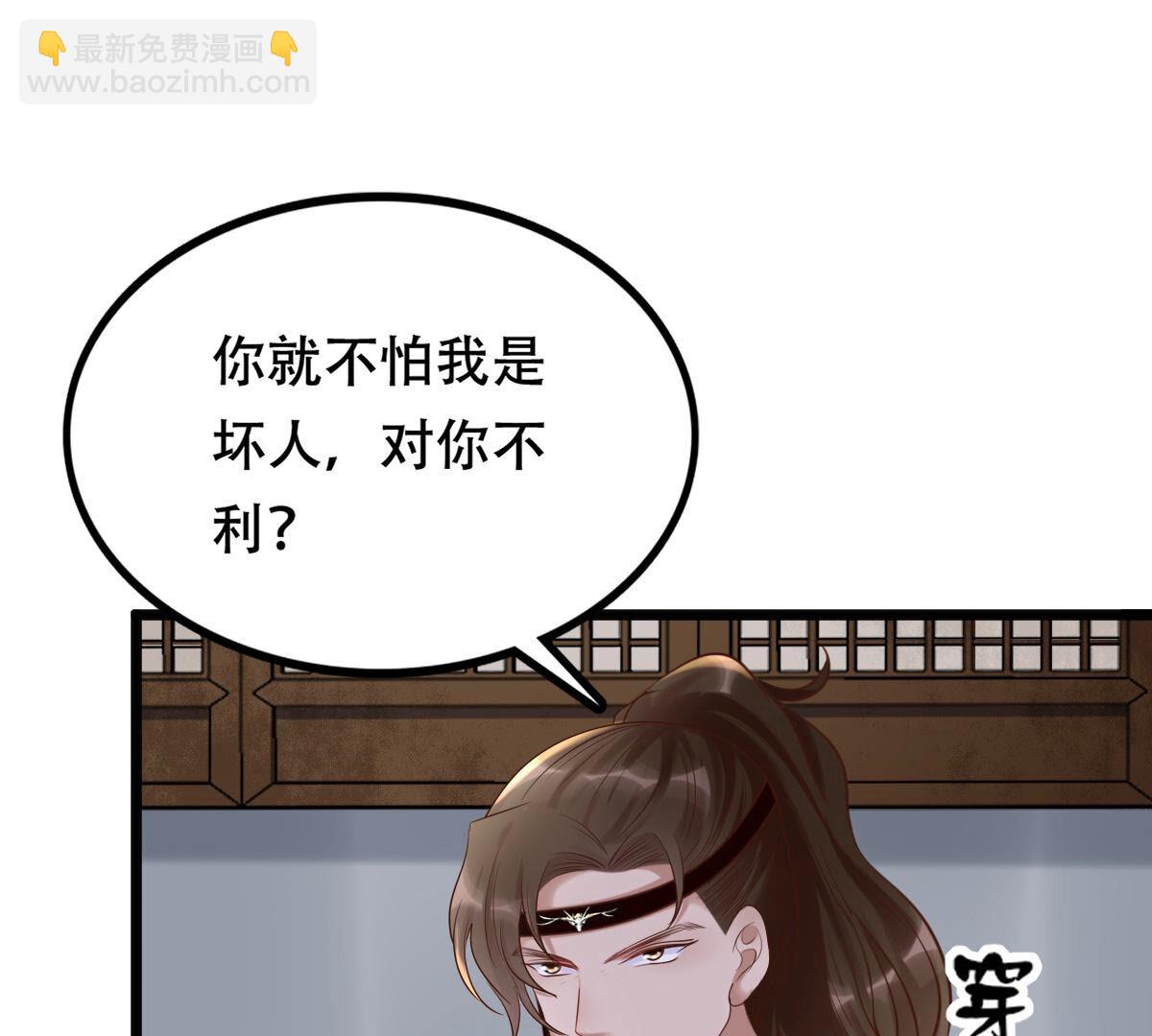 戰神狂妃：鳳傾天下 - 107 第106話 我們扯平了(1/2) - 4