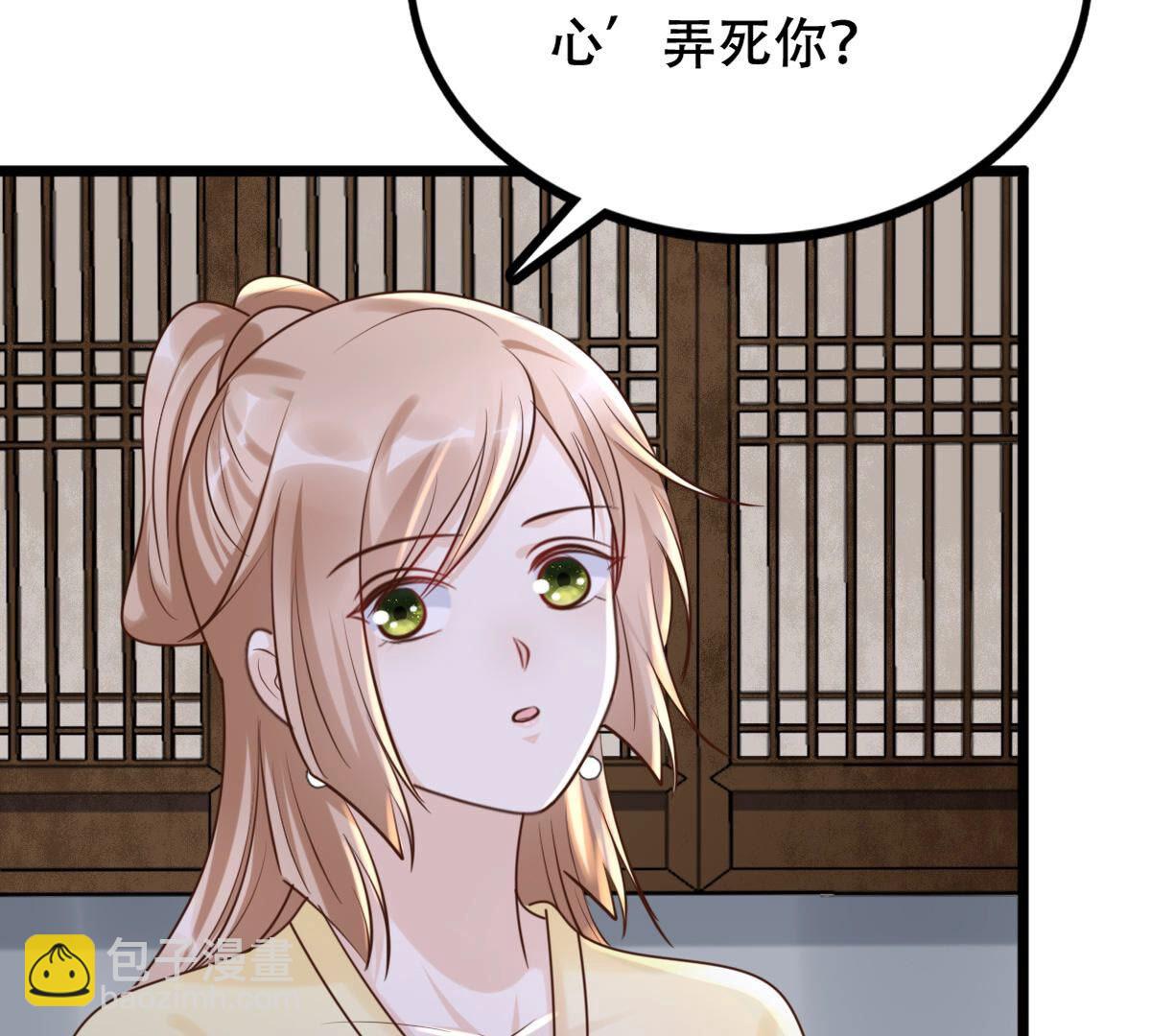 戰神狂妃：鳳傾天下 - 107 第106話 我們扯平了(1/2) - 6