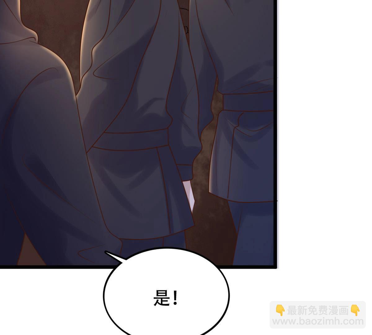 戰神狂妃：鳳傾天下 - 107 第106話 我們扯平了(1/2) - 5