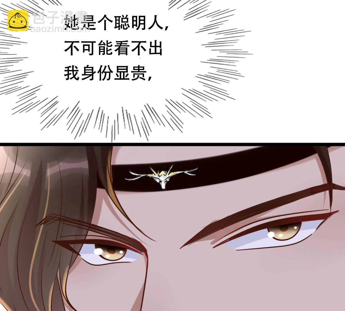 戰神狂妃：鳳傾天下 - 107 第106話 我們扯平了(1/2) - 2