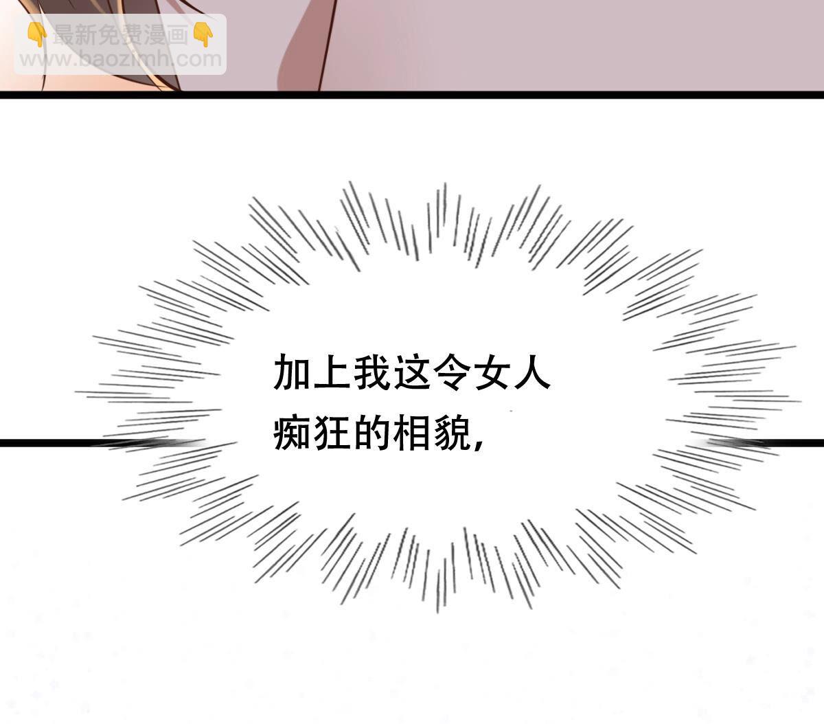 戰神狂妃：鳳傾天下 - 107 第106話 我們扯平了(2/2) - 2