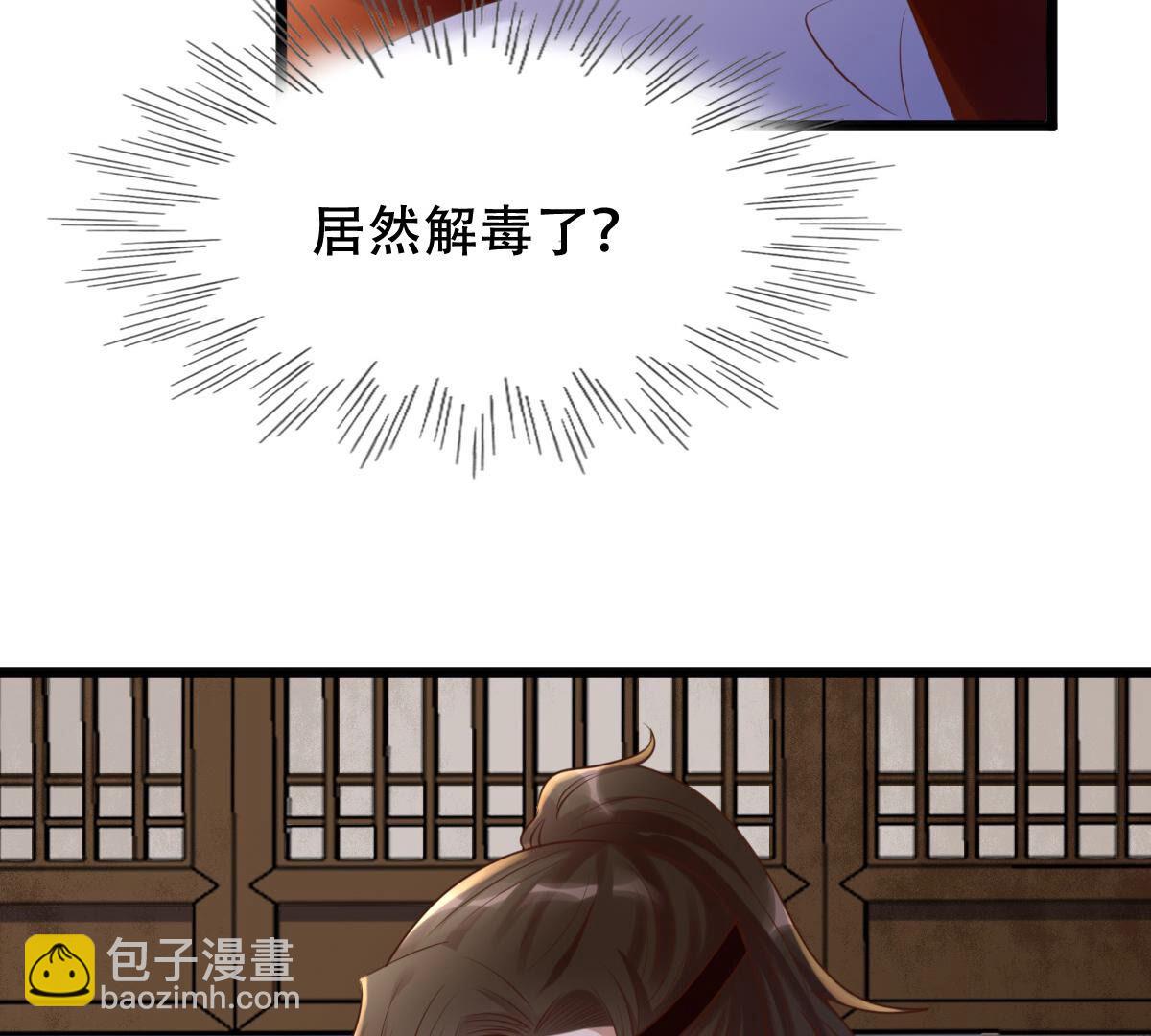 戰神狂妃：鳳傾天下 - 107 第106話 我們扯平了(2/2) - 2