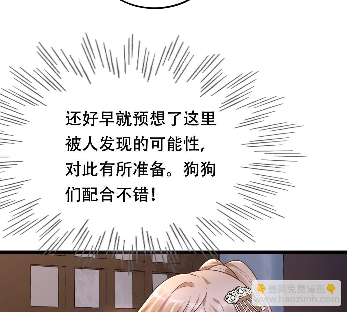 戰神狂妃：鳳傾天下 - 107 第106話 我們扯平了(1/2) - 6