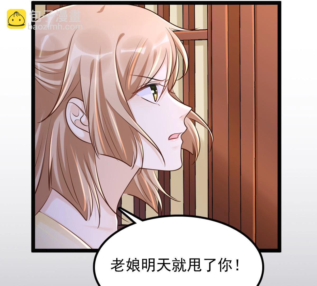 戰神狂妃：鳳傾天下 - 109 第108話 離家出走(1/2) - 2