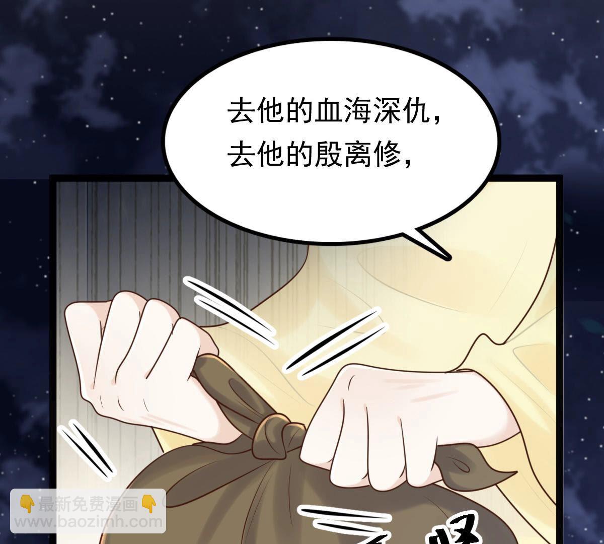 战神狂妃：凤倾天下 - 109 第108话 离家出走(1/2) - 4