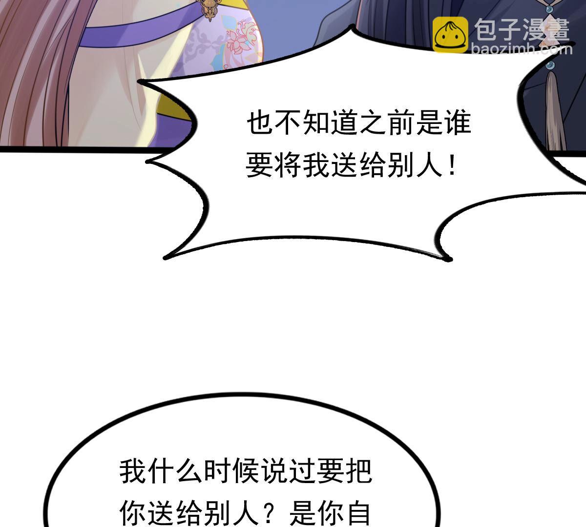 戰神狂妃：鳳傾天下 - 109 第108話 離家出走(2/2) - 6