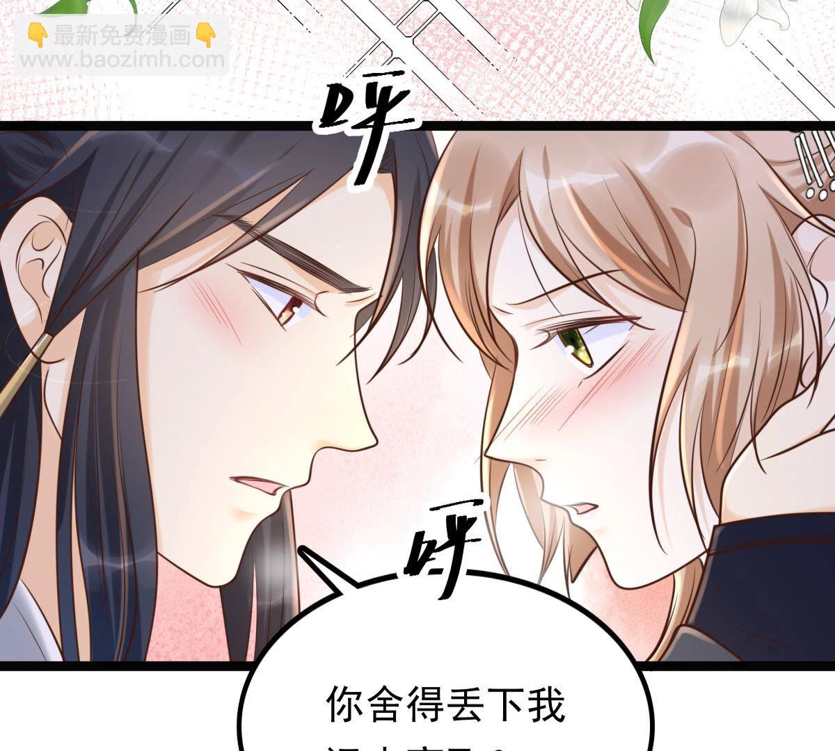 戰神狂妃：鳳傾天下 - 109 第108話 離家出走(2/2) - 4