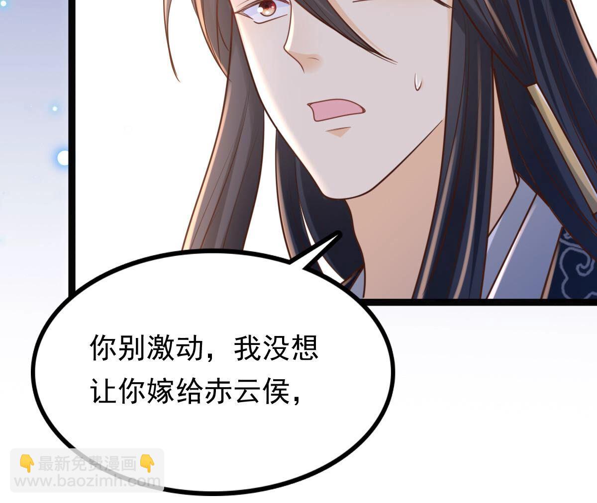 战神狂妃：凤倾天下 - 109 第108话 离家出走(1/2) - 8