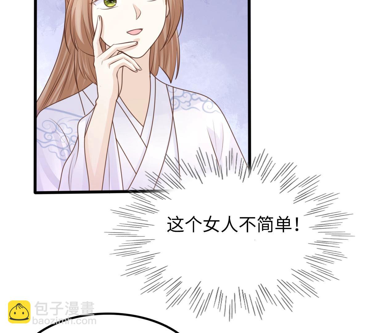 戰神狂妃：鳳傾天下 - 111 第110話 祁州水怪(1/2) - 3