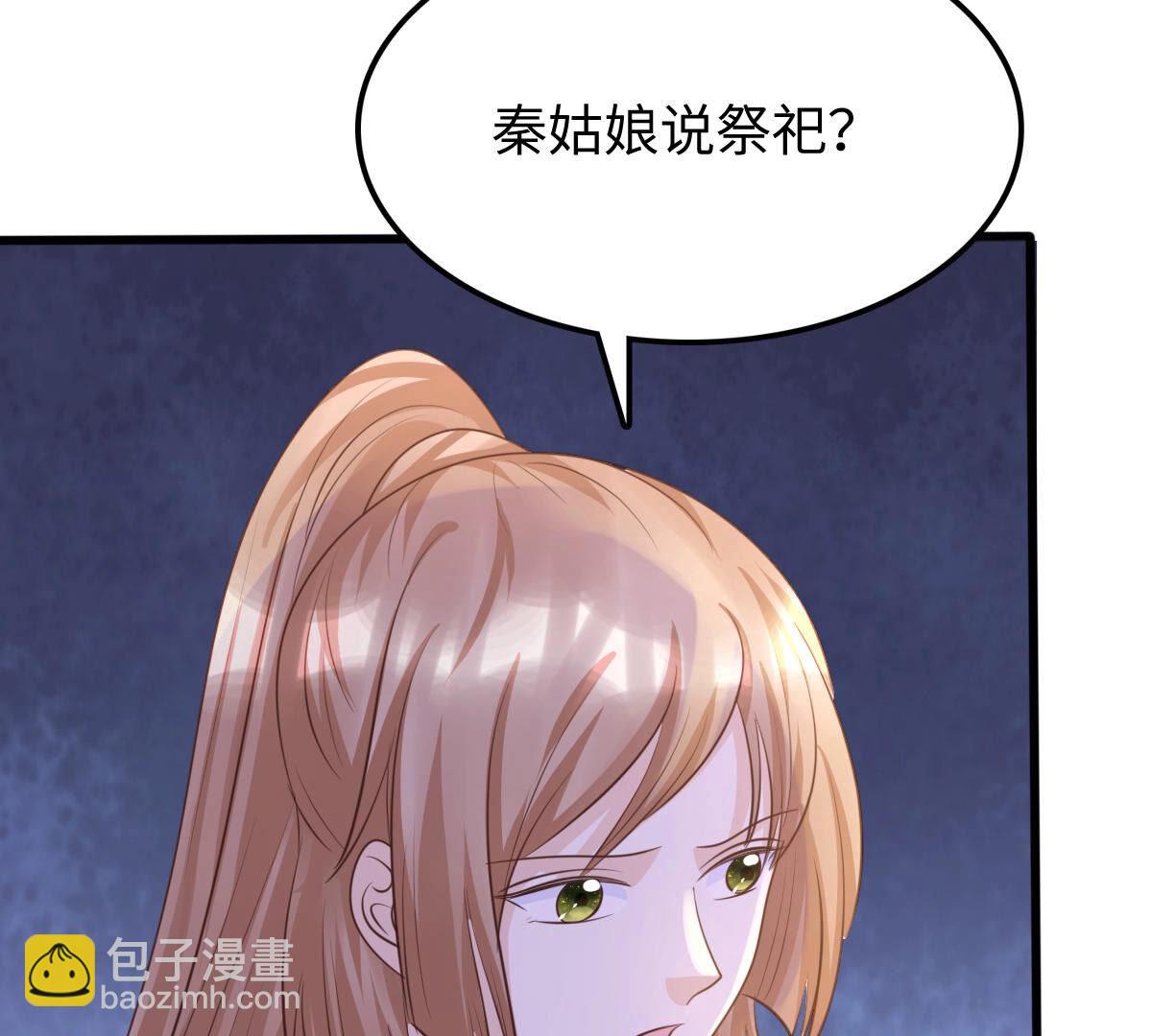 戰神狂妃：鳳傾天下 - 111 第110話 祁州水怪(1/2) - 7