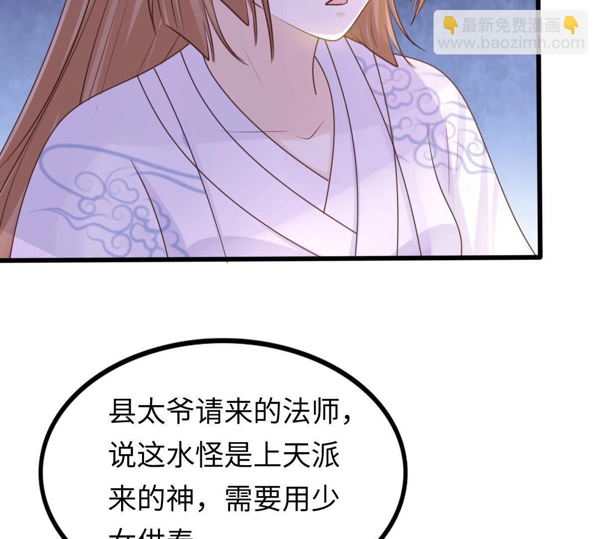 戰神狂妃：鳳傾天下 - 111 第110話 祁州水怪(1/2) - 8