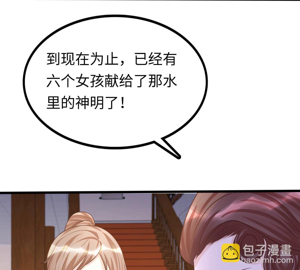 戰神狂妃：鳳傾天下 - 111 第110話 祁州水怪(1/2) - 2