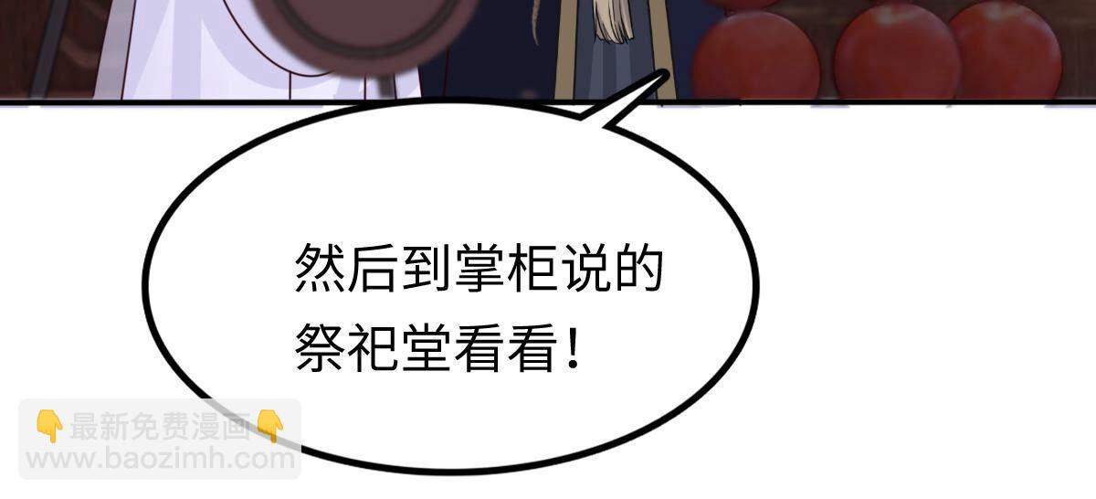 戰神狂妃：鳳傾天下 - 111 第110話 祁州水怪(1/2) - 5