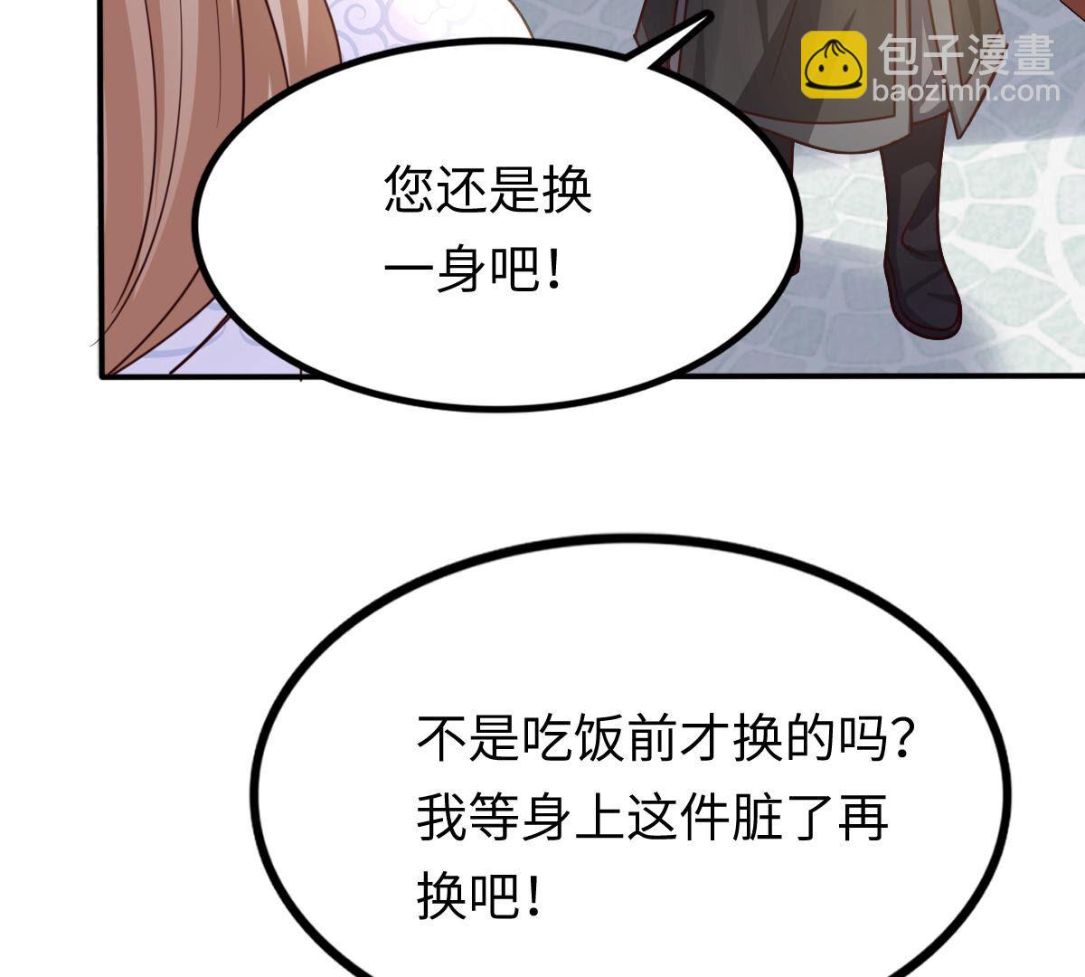 戰神狂妃：鳳傾天下 - 111 第110話 祁州水怪(1/2) - 8