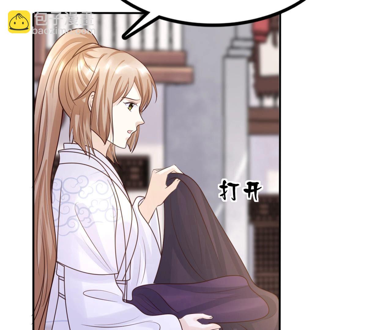 戰神狂妃：鳳傾天下 - 111 第110話 祁州水怪(1/2) - 1