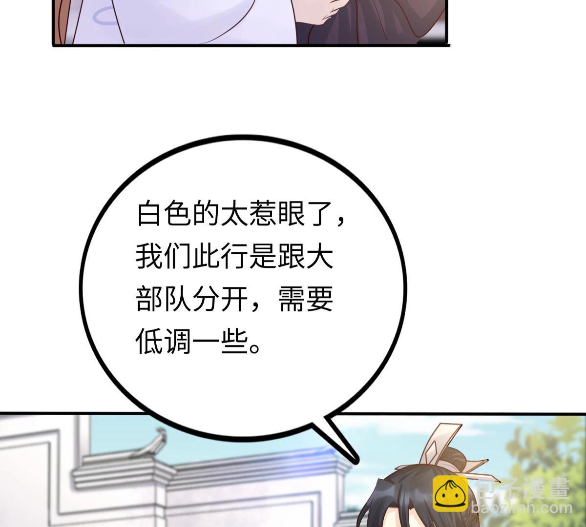 戰神狂妃：鳳傾天下 - 111 第110話 祁州水怪(1/2) - 2