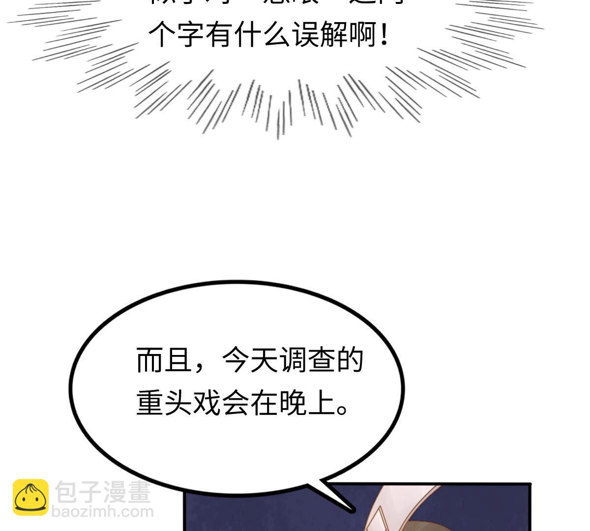 戰神狂妃：鳳傾天下 - 111 第110話 祁州水怪(1/2) - 4