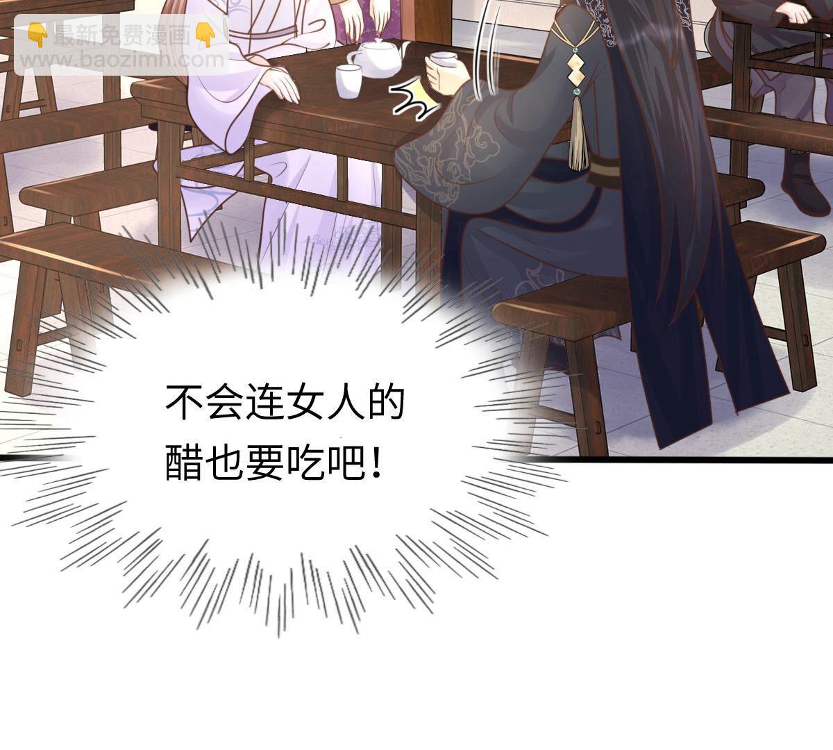 戰神狂妃：鳳傾天下 - 111 第110話 祁州水怪(1/2) - 4