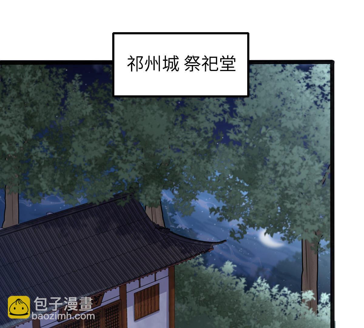 戰神狂妃：鳳傾天下 - 111 第110話 祁州水怪(1/2) - 8