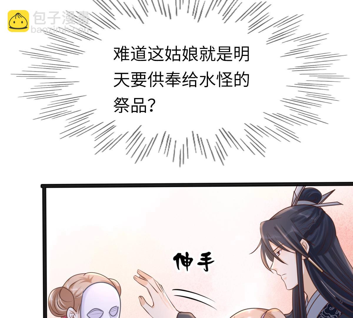 戰神狂妃：鳳傾天下 - 111 第110話 祁州水怪(1/2) - 8