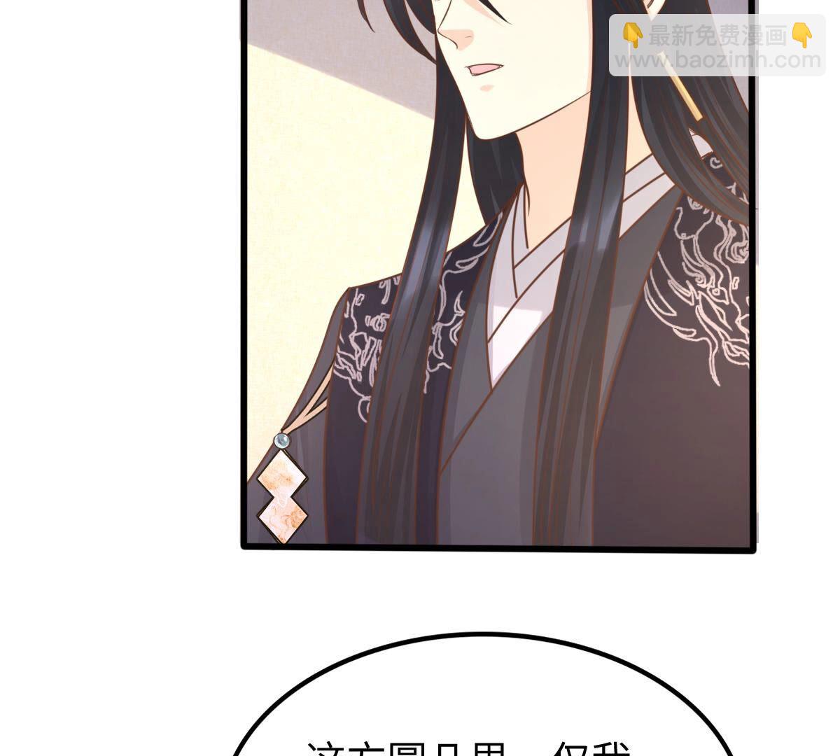 戰神狂妃：鳳傾天下 - 111 第110話 祁州水怪(1/2) - 6