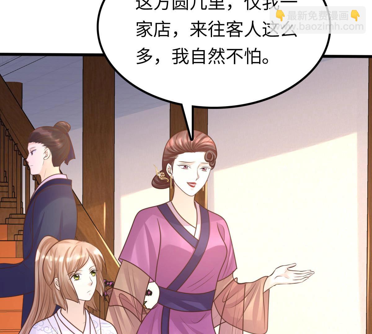 戰神狂妃：鳳傾天下 - 111 第110話 祁州水怪(1/2) - 7