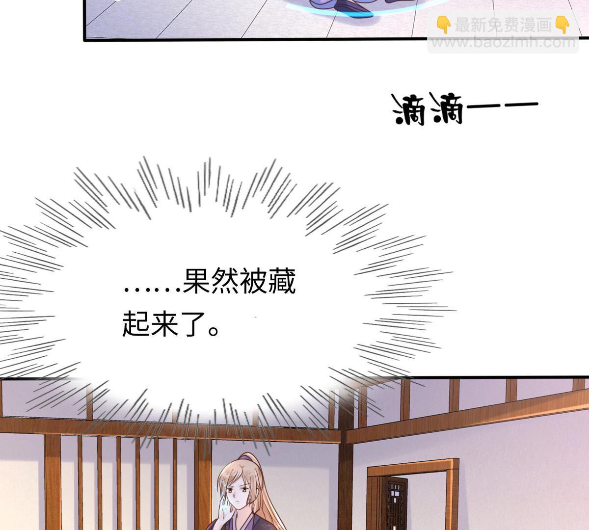 戰神狂妃：鳳傾天下 - 113 第112話 配合默契(1/2) - 3