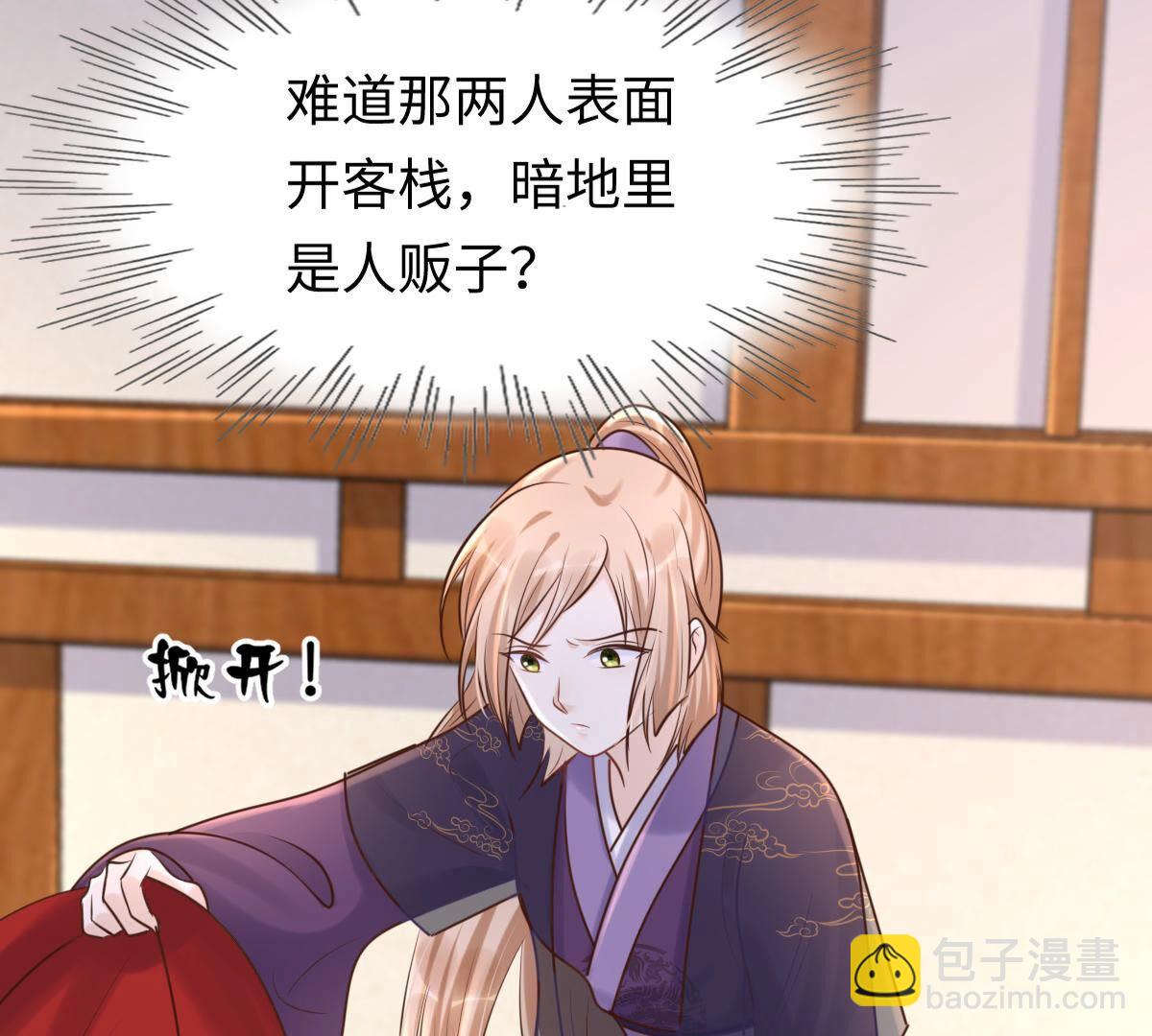 戰神狂妃：鳳傾天下 - 113 第112話 配合默契(1/2) - 1