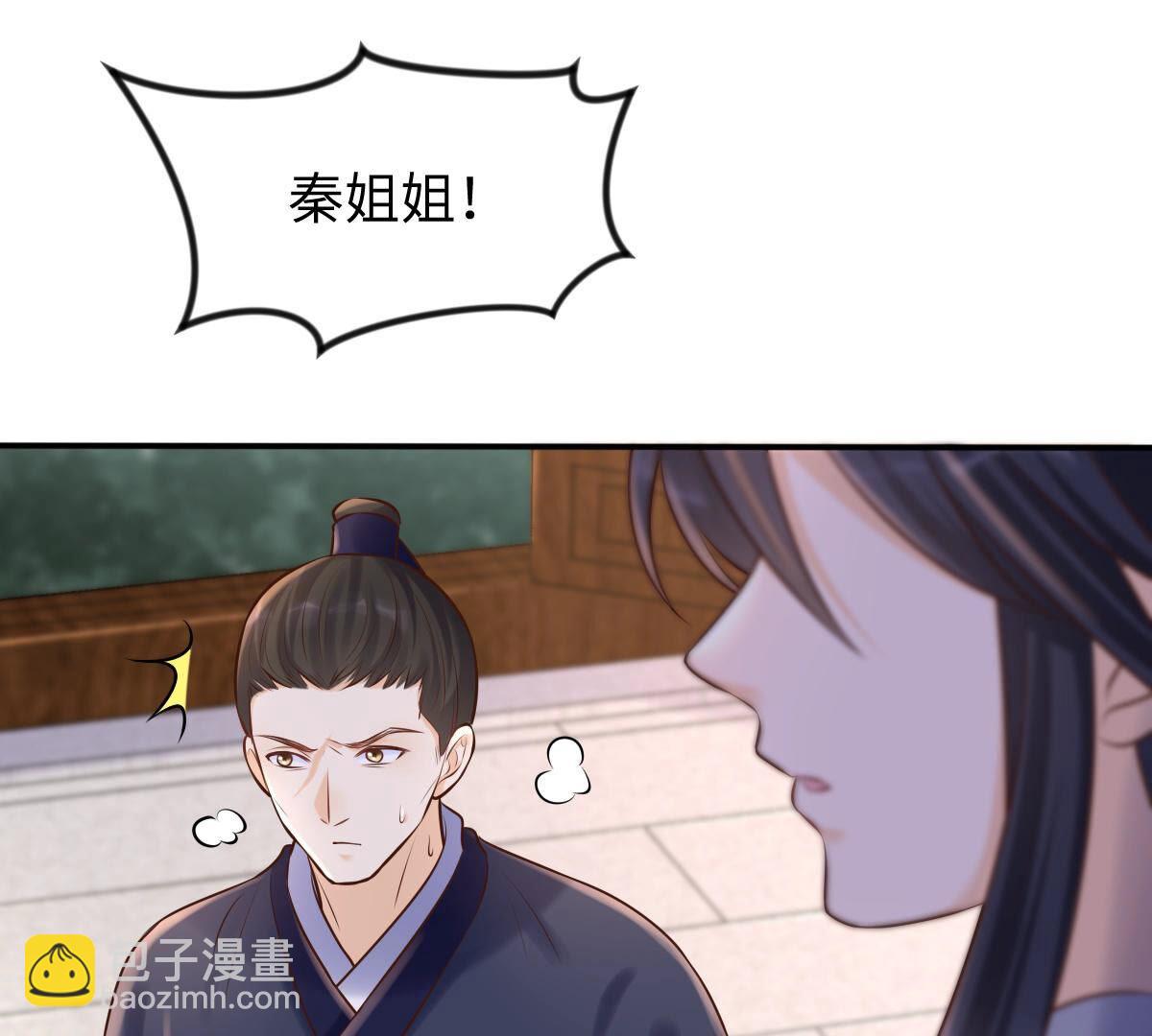 戰神狂妃：鳳傾天下 - 113 第112話 配合默契(1/2) - 4
